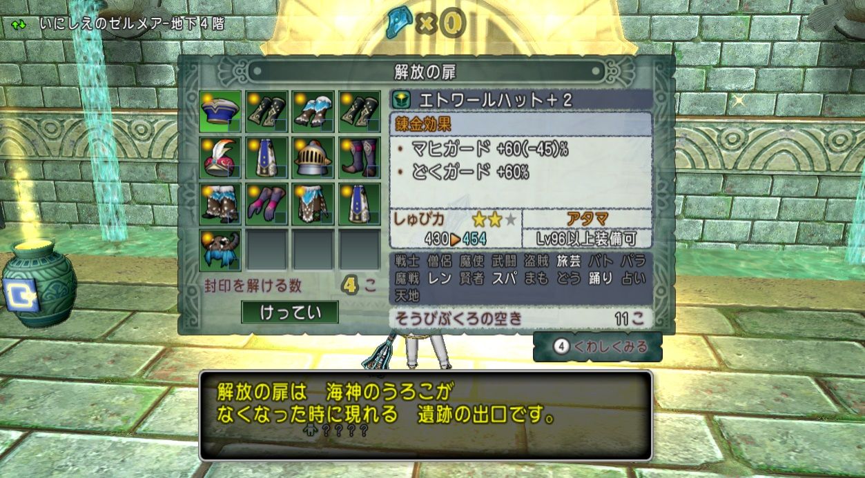 カミルの衣装でゼルメアへ潜る ドラクエ10 サブでダラダラいかせて