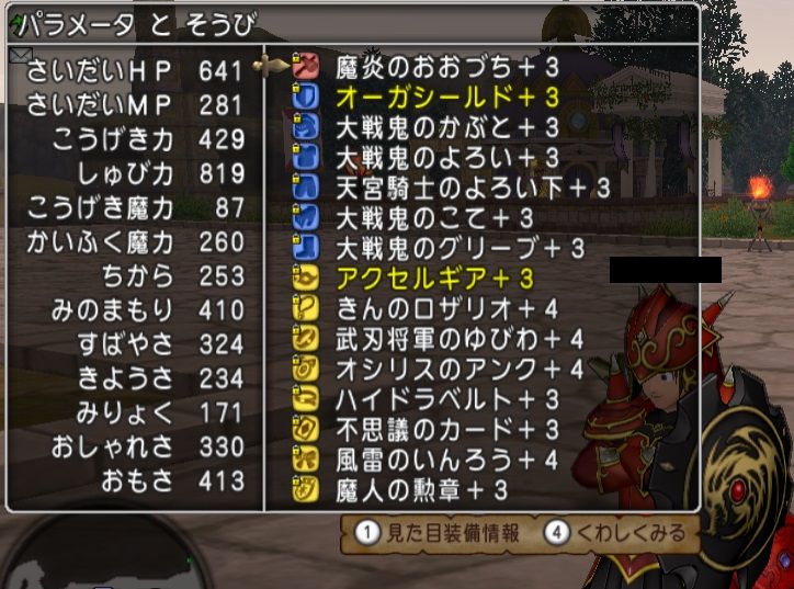 邪神を意識して大戦鬼のよろいを購入 ドラクエ10 サブでダラダラいかせて 邪神を意識して大戦鬼のよろいを購入 ドラクエ10 サブでダラダラいかせて