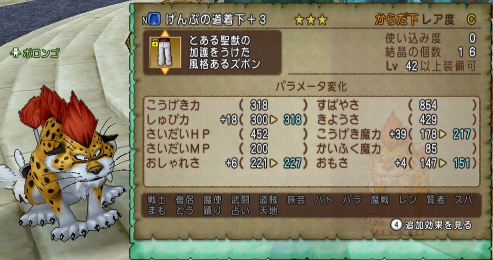 闘戦記 キラパンとサポのみでレギル１撃破 ドラクエ10 サブでダラダラいかせて