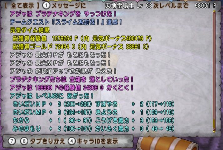 試練の門 天地withlv79のエンゼル帽スパスタ ドラクエ10 サブでダラダラいかせて