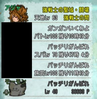 試練の門 天地withlv79のエンゼル帽スパスタ ドラクエ10 サブでダラダラいかせて