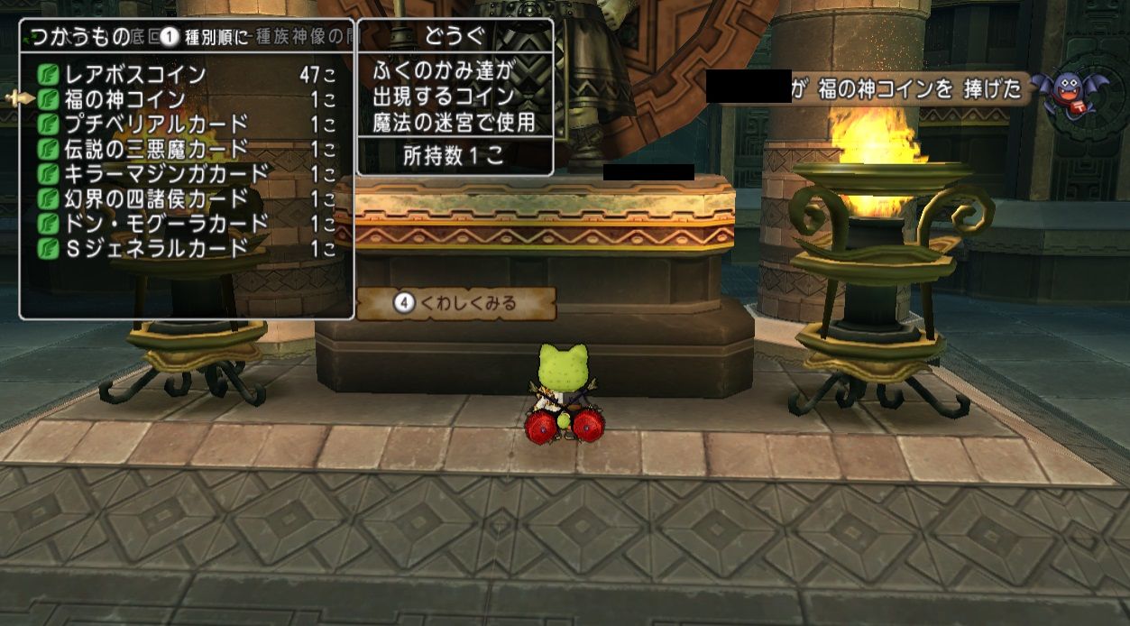 福の神コイン】を９３枚持寄り消化した結果 : 【ドラクエ10】サブでダラダラいかせて！！