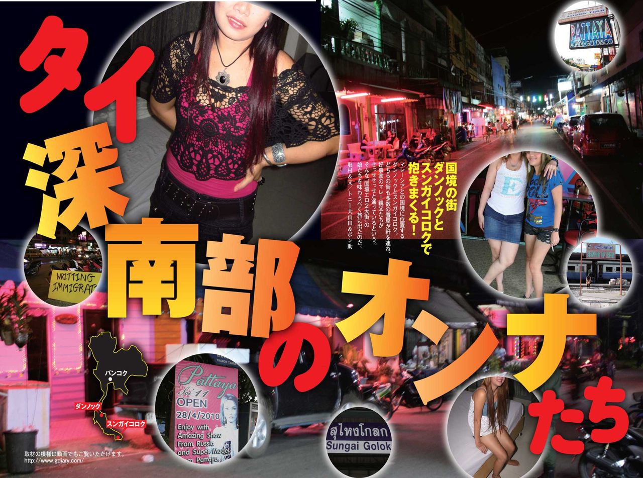 ｇダイ読んでクックロビン 最新号紹介の巻 Gダイスタッフな日々