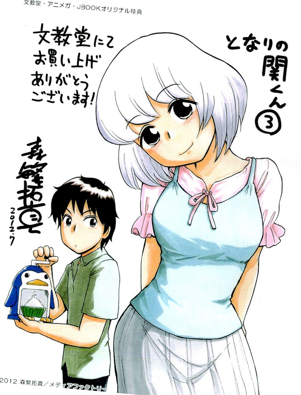 横井さん もにゅーどこにゅーど ムード葉っぱ 横井さん もにゅーどこにゅーど ムード葉っぱ