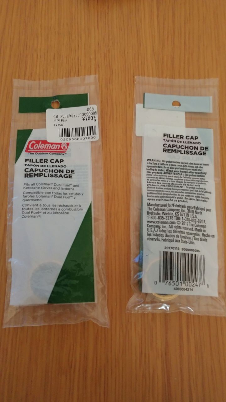 Camp コールマンの燃料キャップ Wild 1越谷レイクタウン店 でついに見つけた キャンプとカブで遊びたい Camp コールマンの燃料キャップ Wild 1越谷レイクタウン店 でついに見つけた キャンプとカブで遊びたい