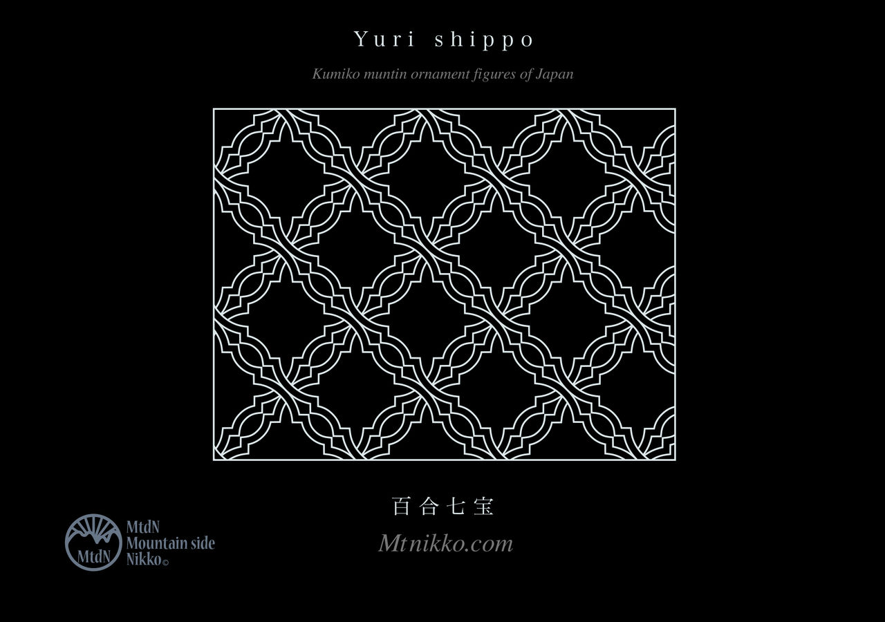 百合七宝 雛形くみこ 組子 組子模様