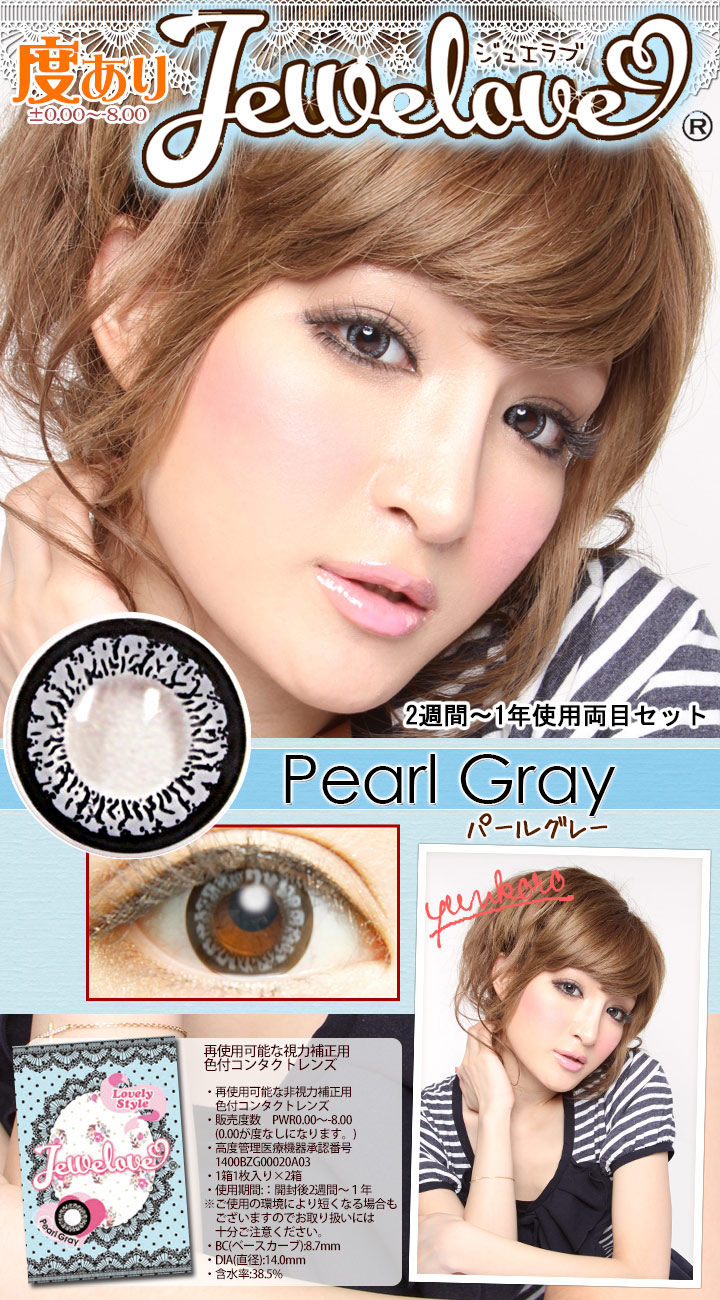 Popteenモデルのおかりえちゃんカラコン マリンの気ままな日記