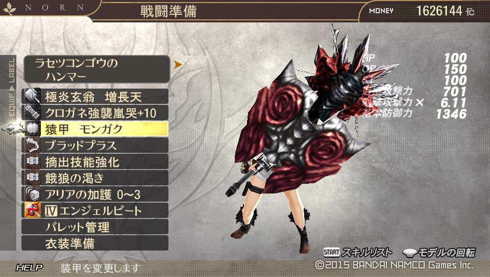 Ge2rb Ge2rb Sp攻略