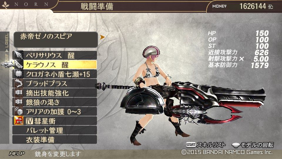 Ge2rb Ge2rb Sp攻略