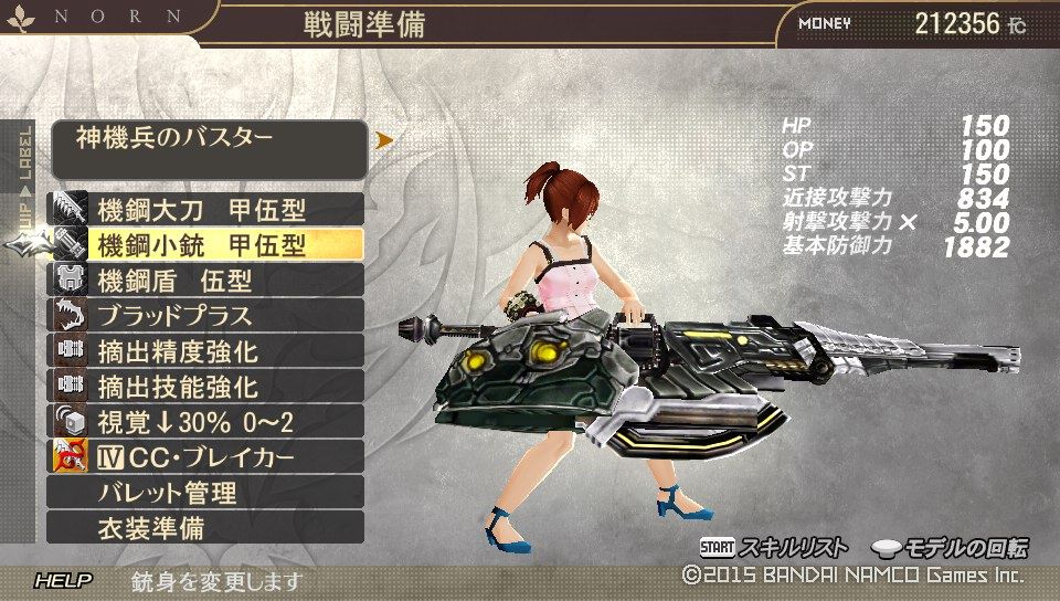 Ge2rb みたいなのは装備作ってない人に需要があるのか Ge2rb Sp攻略 Ge2rb みたいなのは装備作ってない人に需要があるのか Ge2rb Sp攻略