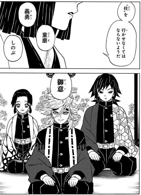 鬼滅の刃の童磨とかいう氷柱 まとまる速報
