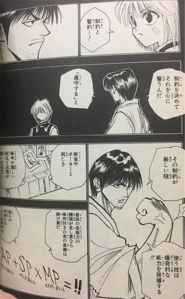 ハンターハンターの制約と誓約 これ まとまる速報