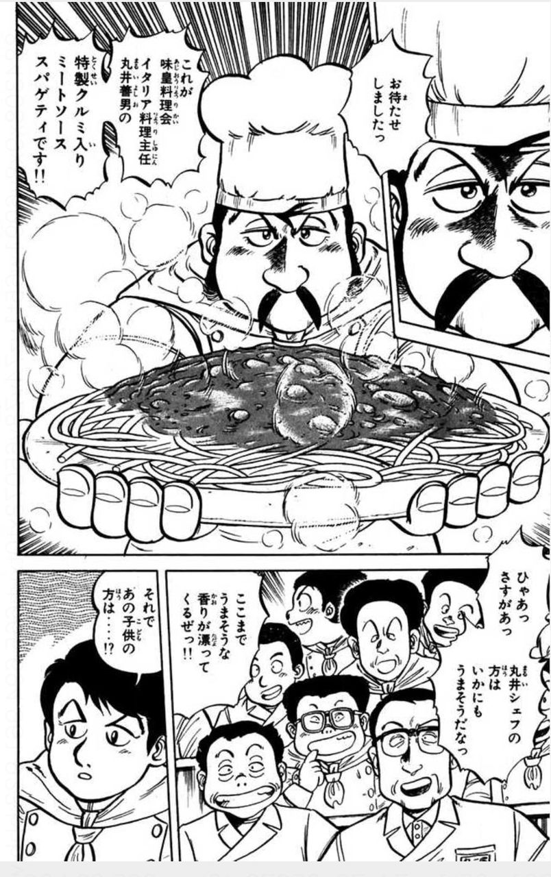 ミスター味っ子 パンチラ 暇やからミスター味っ子に出てくる料理をひたすら紹介するンゴ : まとまる速報