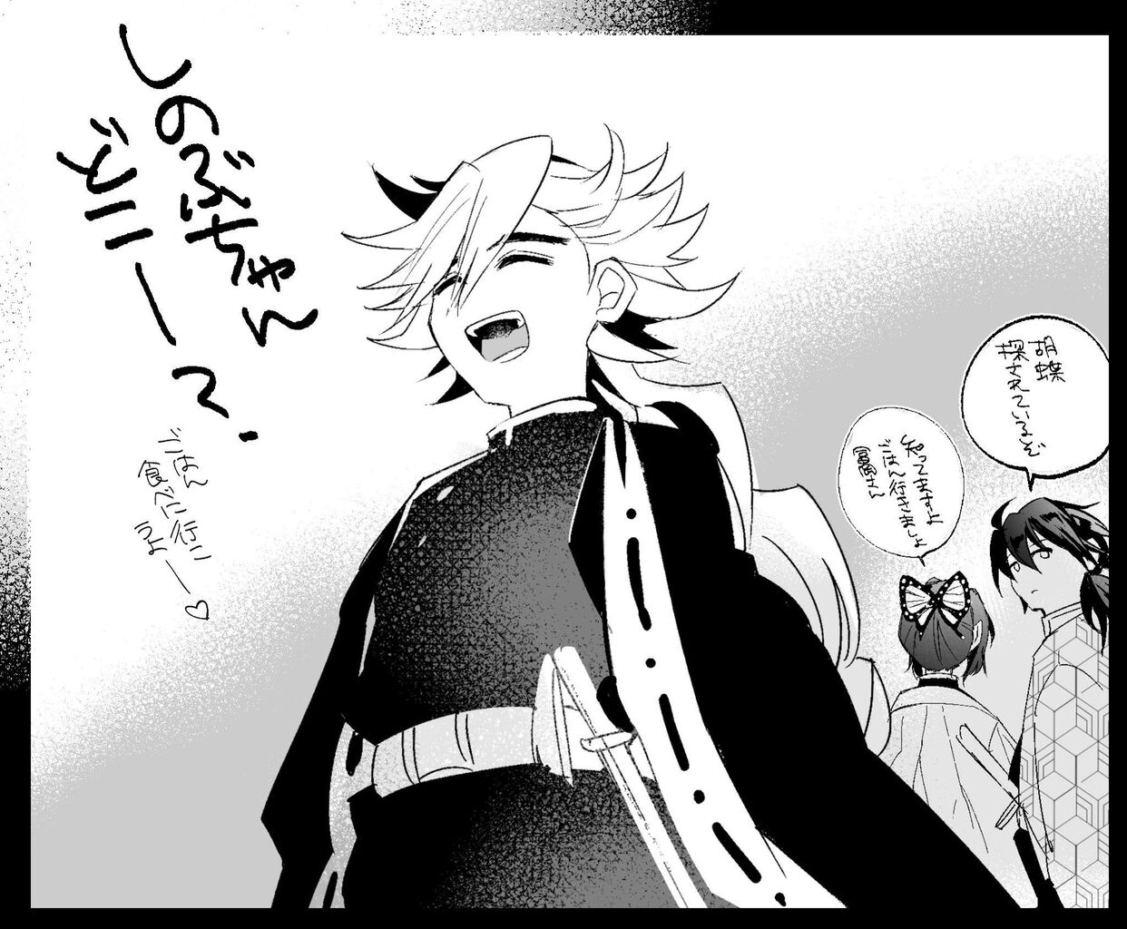 鬼滅の刃の童磨とかいう氷柱 まとまる速報