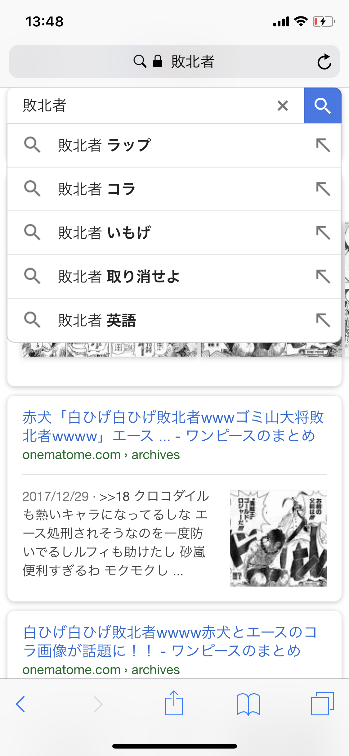 悲報 ワンピース戦争編 もう二度とネットではまともに語れない まとまる速報 悲報 ワンピース戦争編 もう二度とネットではまともに語れない まとまる速報