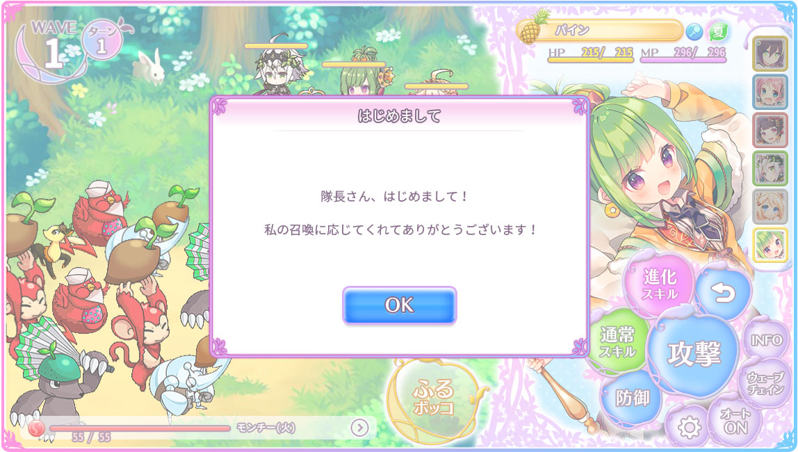 ふるーつふるきゅーと 始めてみました 恋する乙女