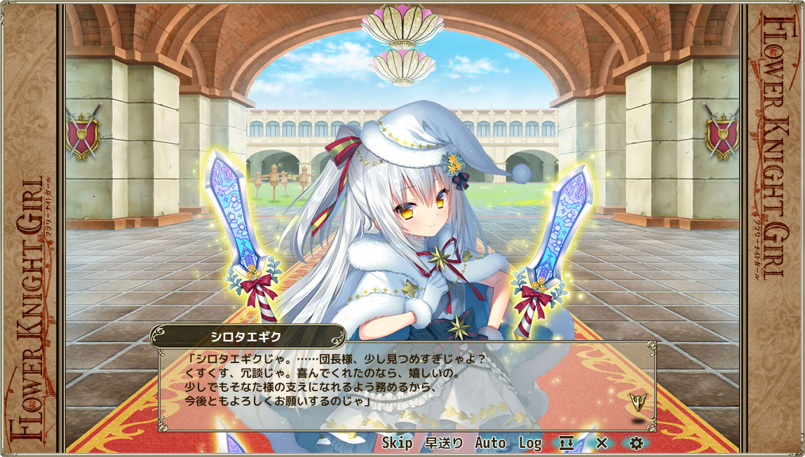 フラワーナイトガール 花騎士 リースヴェルヌ エクスティア シュヴァリエ ちゃん お出迎え 恋する乙女 フラワーナイトガール 花騎士 リースヴェルヌ エクスティア シュヴァリエ ちゃん お出迎え 恋する乙女