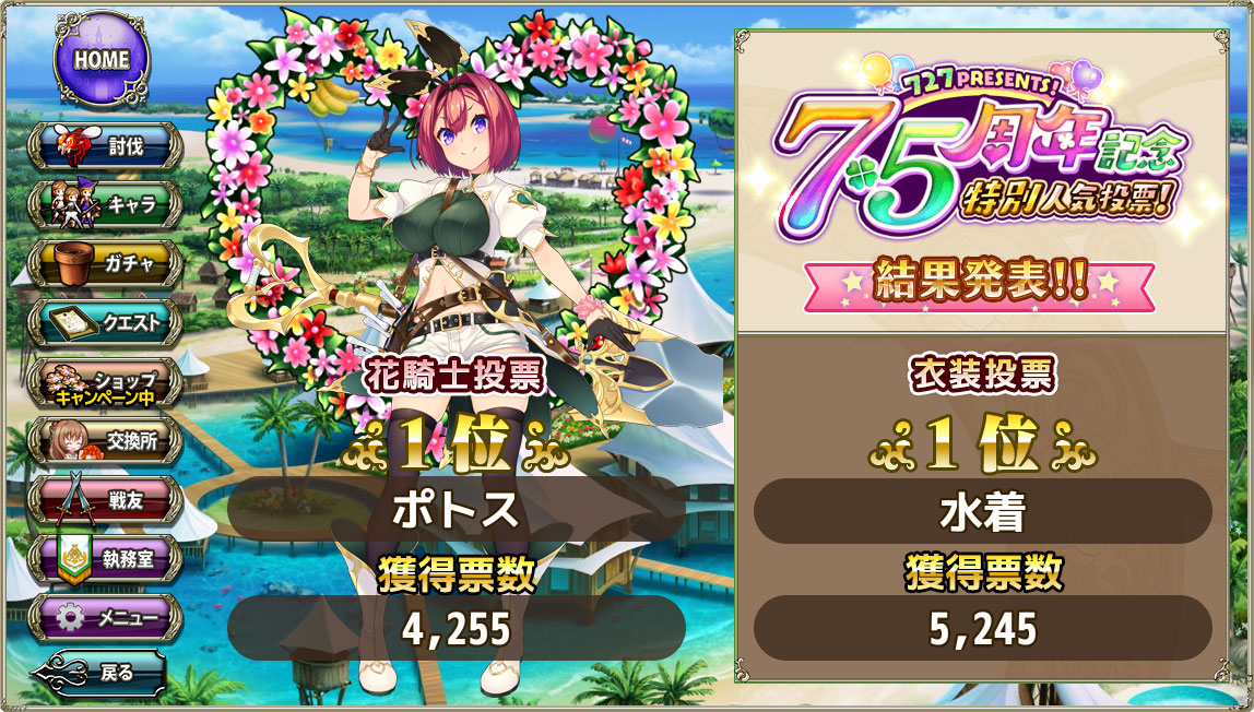 フラワーナイトガール 花騎士 やっぱりポトスちゃん 恋する乙女