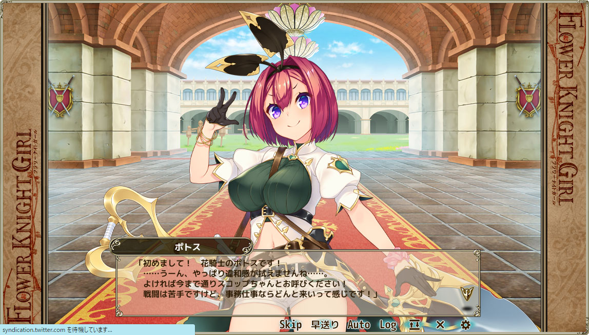 フラワーナイトガール 花騎士 スコップちゃん 改め ポトスちゃん ｷﾀ ﾟ ﾟ 恋する乙女