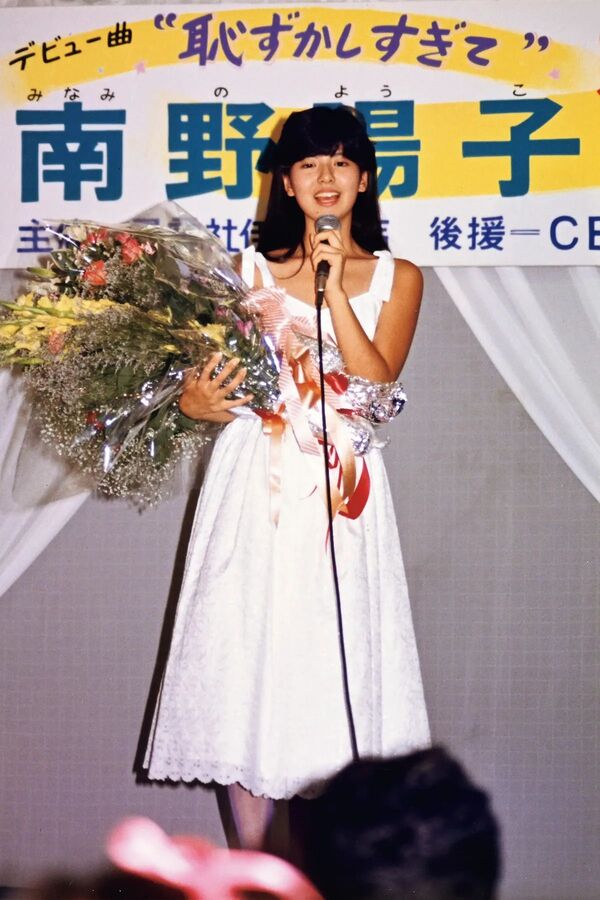 デビュー40周年、南野陽子「ボイトレとか一切やったことない」「誰も私に上手を求めてないから笑」