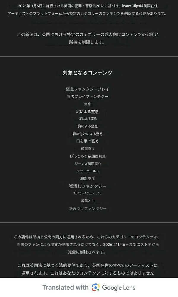 イギリス「ぽっちゃり（通称：デブ）が出演するAVを禁止」