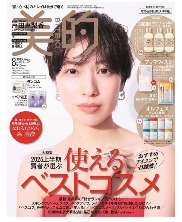 戸田恵梨香、ベリーショートに髪バッサリ「いろいろな変化がありました」あざとかわいい姿も披露