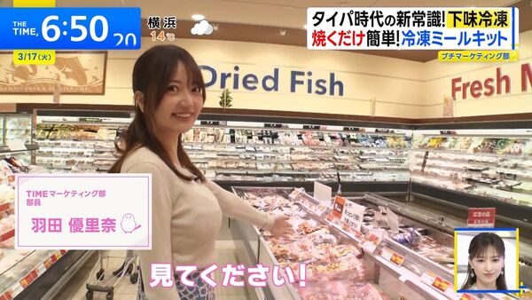 【動画】女子アナさん、朝から中継でおっぱいをユッサユサ揺らしてくれる
