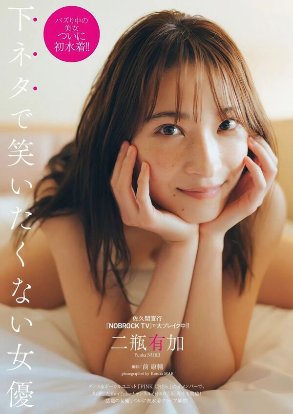 女優・二瓶有加、赤裸々告白「女もヒゲ生えますよね？」「10年間わき毛そってまだ生えてくるんですけど」