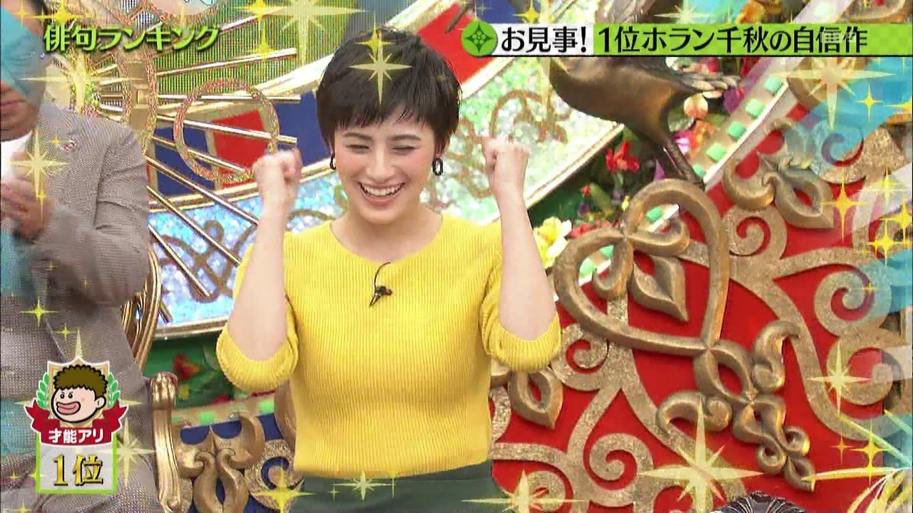 GIF動画】ホラン千秋のおっぱい、柔らかそうｗｗｗ : げ～せわニュース速報！！