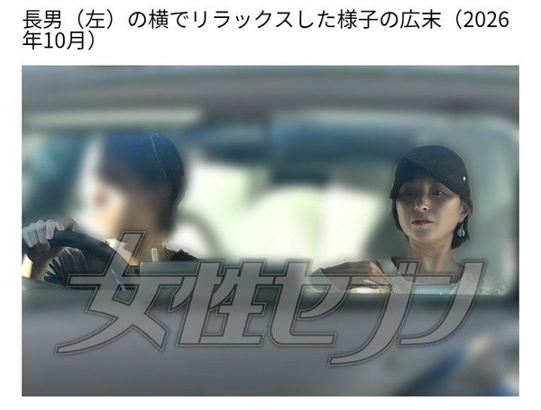 広末涼子、免許を返納していた　時速180kmで衝突事故、罰金70万円の略式命令　息子が免許を取得し送迎を担当