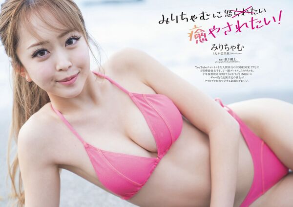 みりちゃむ、誕生四半世紀のさいたま市への本音吐露「大宮と浦和の争いに与野を巻き込むのをマジでやめてほしい」