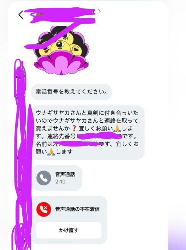 Gカッププロレスラー、ファンに苦言「『ウナギ・サヤカと真剣に付き合いたい、電話番号を教えて』とか普通に怖い。正気？」