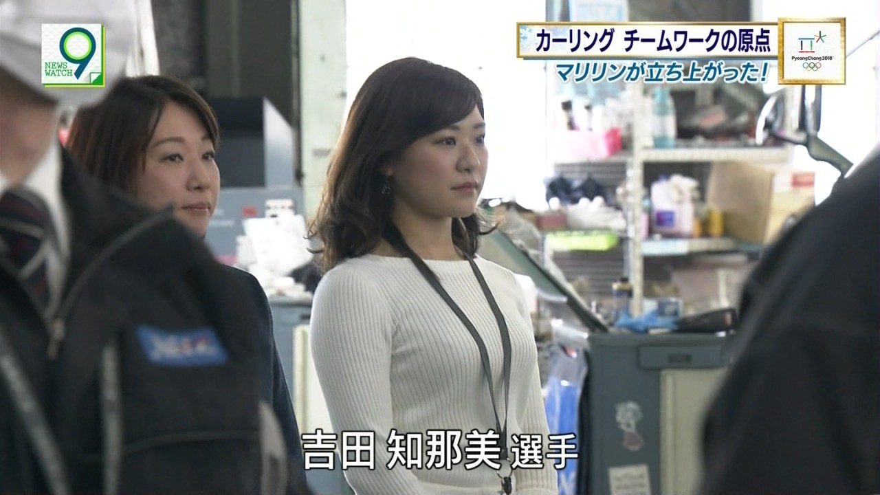 吉田知那美 エロ 画像】カーリング吉田知那美のおっぱいが凄いとネットで話題に : グラビアアイドルブログ