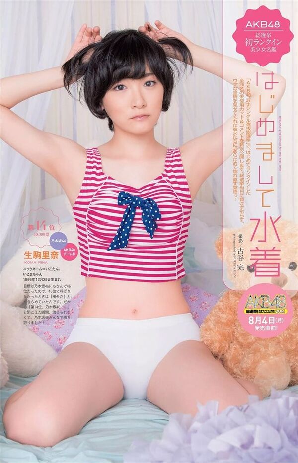 生駒里奈、10代のころから老後の備え きっかけは乃木坂46時代の高給「この年ではもらえない額」