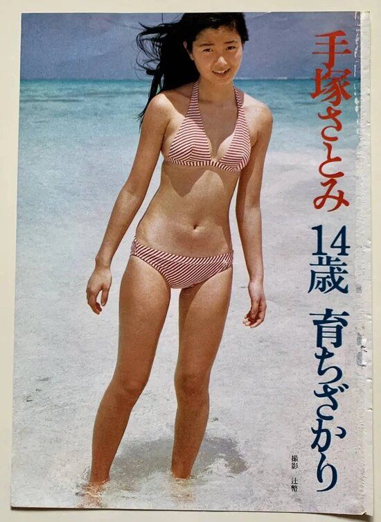 げ～せわニュース速報！！ : 【画像】初めて好きになったグラビアアイドル