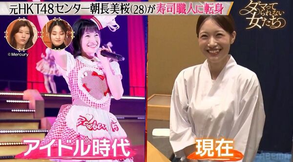 元HKT48・朝長美桜(28)が寿司職人に転身「寿司職人を舐めるな」の厳しい声も