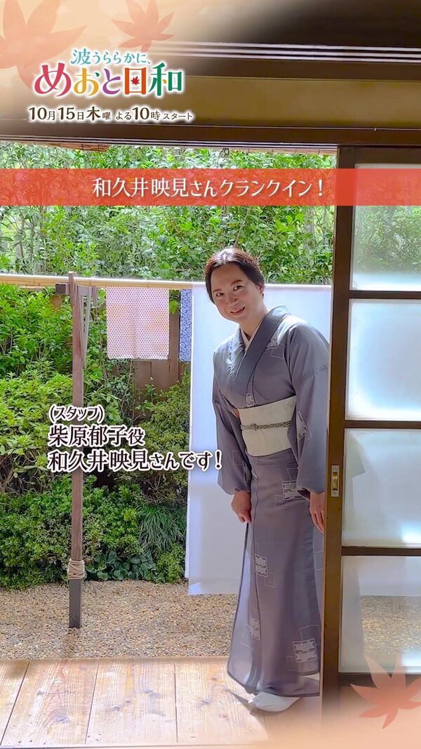 【画像】和久井映見さん(55)、俳句の夏井先生みたいになる