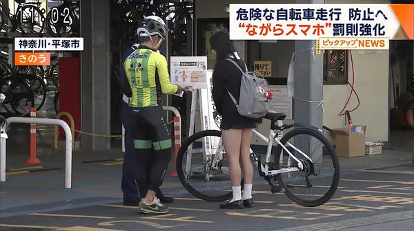マウンテンバイクJK「えっ、ながらスマホでお金取られるんですか！？」