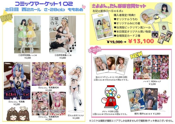 元AV女優・つぼみさん(現たんぽぽさん)の “未洗濯・汚れ付き” の下着が販売中！ 5