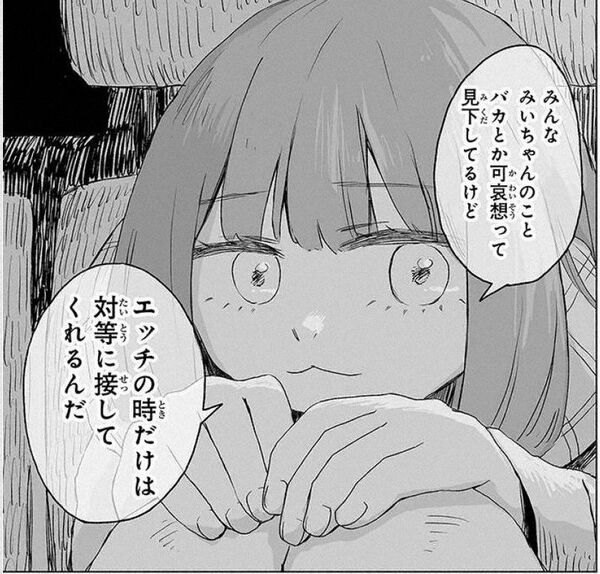 【画像】風俗でリアルみいちゃんが見つかる 2