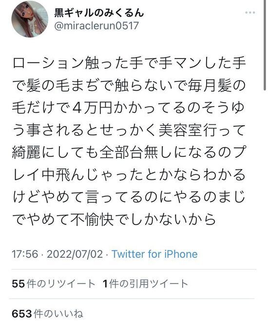 女「私とセックスする時、その汚い手で私の体を触る訳？キッモ」 2