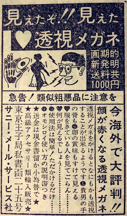 こういう詐欺とAVモザイク除去機ってどっちが良心的なんだろうな？ 2