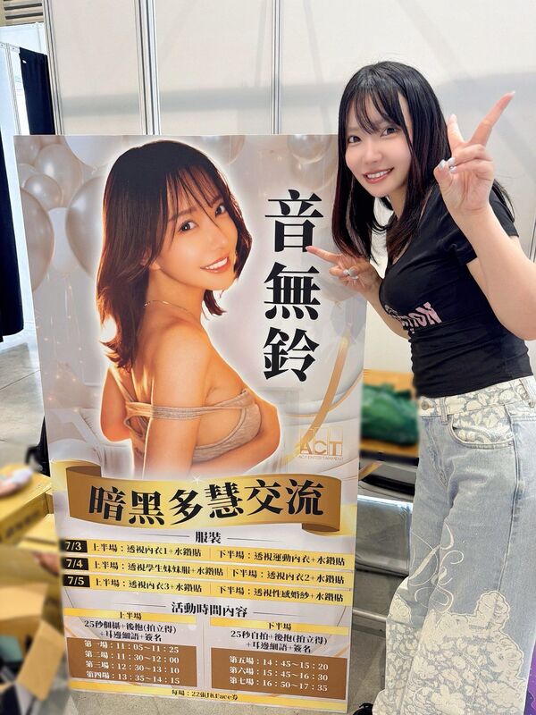 日本が世界に誇るAV女優・グラドルの皆さん、続々と台湾に到着 8