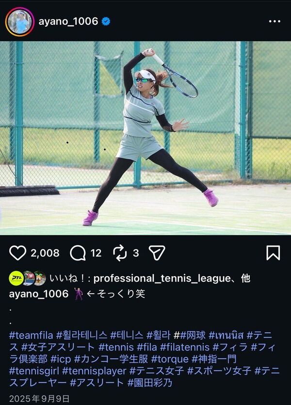 プロテニス選手・園田彩乃さん、自身の写真をAVのパケ写に利用され激怒 2