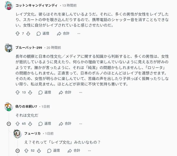 海外「なぜ日本はレイプ系や女性が苦しんでるAV作品が多いの？」 3