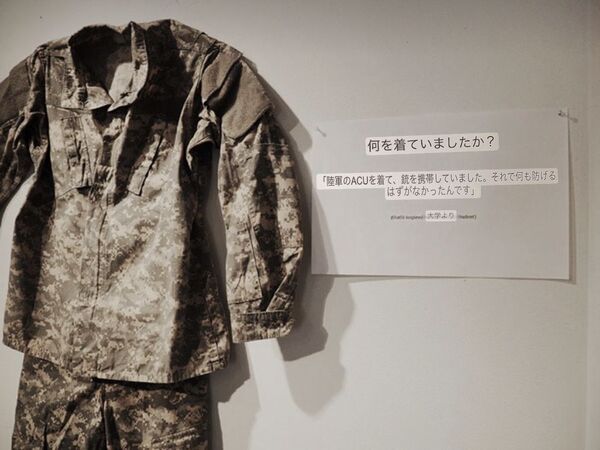 強姦魔「強姦はミニスカ履いてた女が悪い」レイプされた女性の服装展示会が催される 9