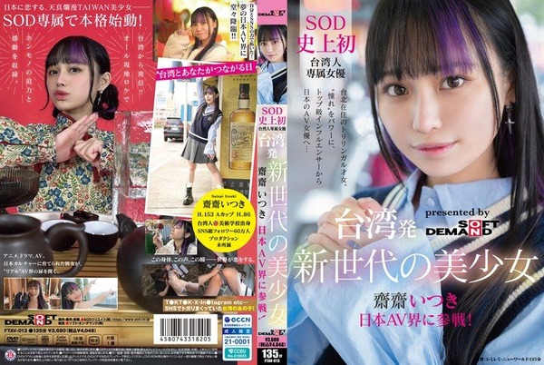画像】インドネシアオタク女子、アニメに憧れて来た日本でAV堕ち 14