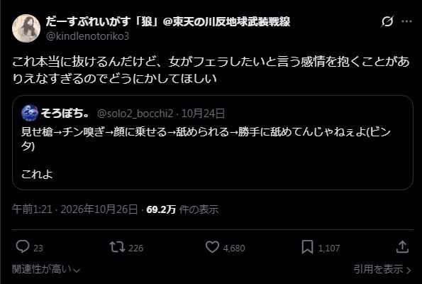 フェミさん「エロ漫画でよくある『女性が男性器を舐めたくなる』ってあり得なさすぎる」→ある派とない派で激論