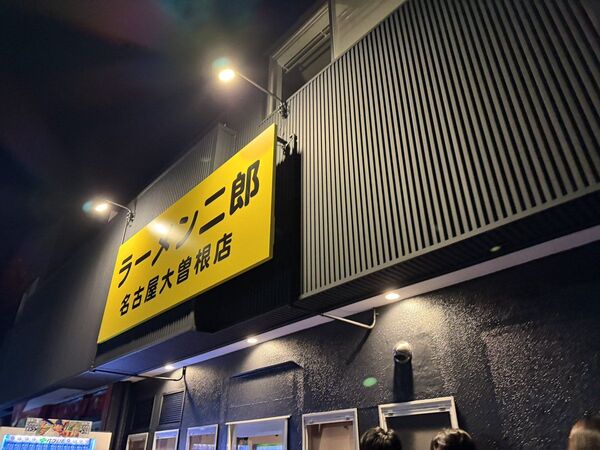 【画像】AV女優さん「二郎行った」→「それ二郎じゃないよ」→「マジかよ」 19