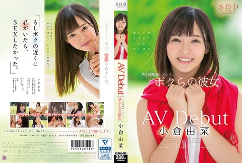 【画像】可愛いAV女優が続々とデビュー！ 今年は豊作の年か！？ 2